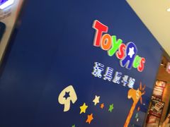 -TOYSRUS玩具反斗城(苏州中心店)