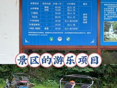 -炎陵县神农谷国家森林公园