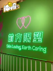 -悦诗风吟innisfree