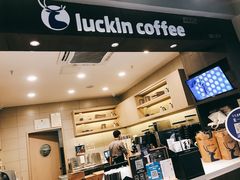 -瑞幸咖啡(卓越城店)