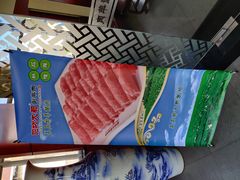 -阳坊大都涮羊肉(阳坊总店)