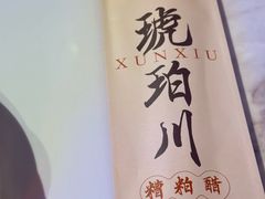 -琥珀川糟粕醋·香草鸭·鸡煲(慈云寺店)