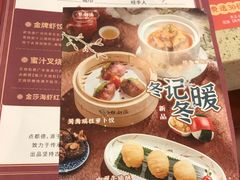 菜单-点都德(盘福楼店)