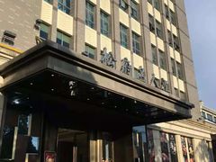 -松府名人汇大酒店-中餐厅(松江店)