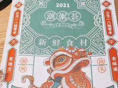 -潮粥荟·潮汕砂锅粥(槐房万达店)