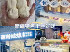 -西琳姑娘·新疆冰淇淋酸奶茶(南开大悦城店)