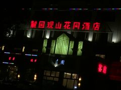 -三百碗宝应长鱼面(板仓街店)