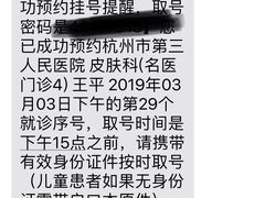 -杭州市第三人民医院