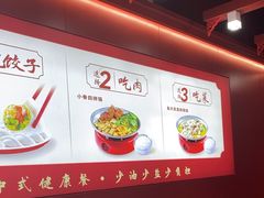 -喜家德虾仁水饺(北京超极合生汇店)