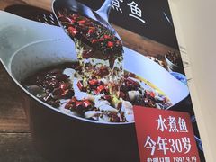 -沸腾鱼乡(知春路分店)