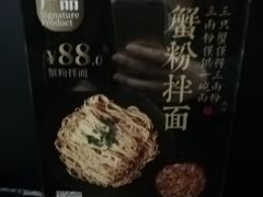 -贡梅老面馆·蟹粉面·无锡特色小吃(南长街主推店)