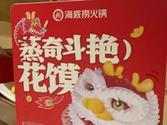 -海底捞火锅(天一广场亚细亚店)