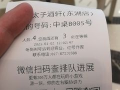 -亢龙太子酒轩(东湖店)