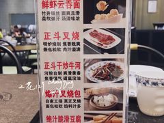 菜单-正斗·港式粤菜(SKLP店)
