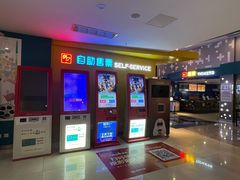 -紫东世纪影城(全景声.巨幕影院)