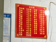 菜单-百成大同鸭肉粥(大同总店)