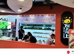 -阿上阿上麻辣香锅&麻辣烫(朝阳蓝色港湾店)