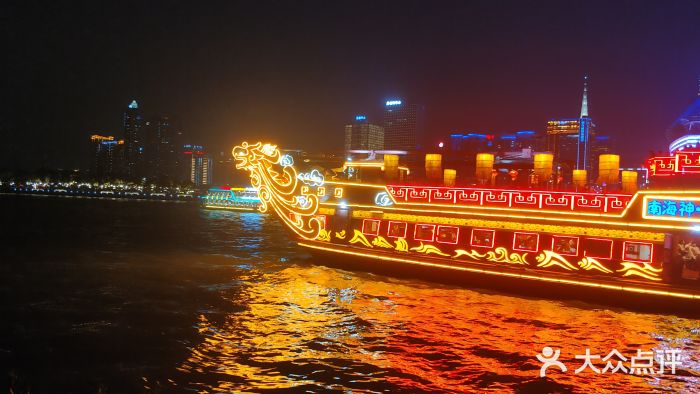 珠江夜游广州塔·中大码头图片