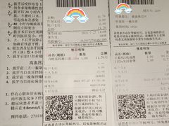 账单-天津市口腔医院(和平本部)