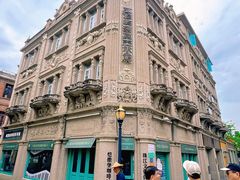 -叶氏麻糍(鼓浪屿店)