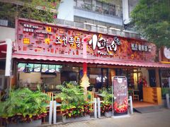 门面-小鲜肉延边朝鲜族烤串(珠海店)