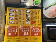 -银记肠粉(文昌北路店)