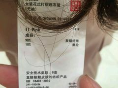 -优衣库(厦门SM广场店)
