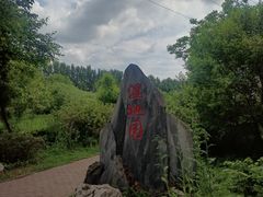 -黑龙江省森林植物园