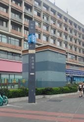 -成都军建医院·疤痕诊疗中心