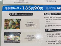 -Blueglass酸奶(华贸购物中心店)