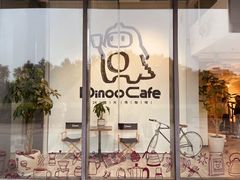 -Dinoo 片场咖啡(酒仙桥店)
