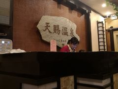 -天赐温泉