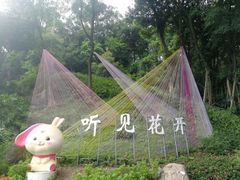 -广州市白云山风景名胜区