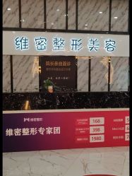 -南宁维密整形·王敦华眼鼻整复中心