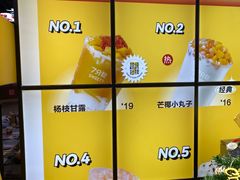 -7分甜(天津南开大悦城店)