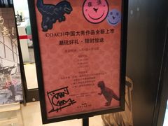 -COACH蔻驰(银泰店)