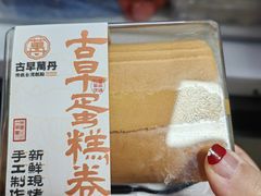 -古早萬丹传统台湾糕点(江宁金鹰店)
