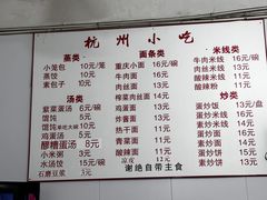 -杭州小吃(工人体育场北路店)