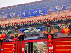 -渭滨公园