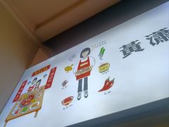 -黄潇洒老火锅(九眼桥宏济巷店)