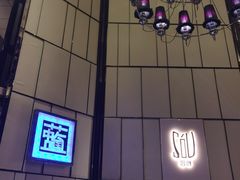 -唐拉雅秀酒店-西锦汇空中BBQ·思创餐厅