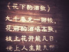 -胡桃里音乐酒馆(星湖北一里店)