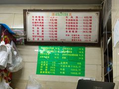 -清真蒋有记(秦虹路店)