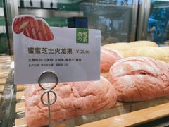蜜蜜芝士火龙果-奈雪的茶(苏宁广场店)
