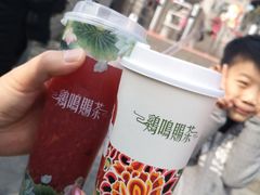-鸡鸣赐茶(鸡鸣寺路店)