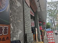 -堂吃饺子(维达北苑店)