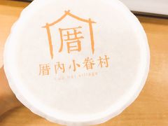 -厝内小眷村(淮安开元路店)
