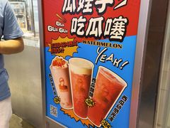 -LELECHA乐乐茶(美罗城店)