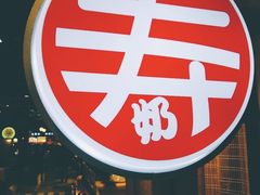 -寿奶茶·鲜奶与茶(合生汇购物中心店)