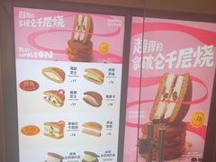 -泽田本家·铜锣烧(美罗城店)